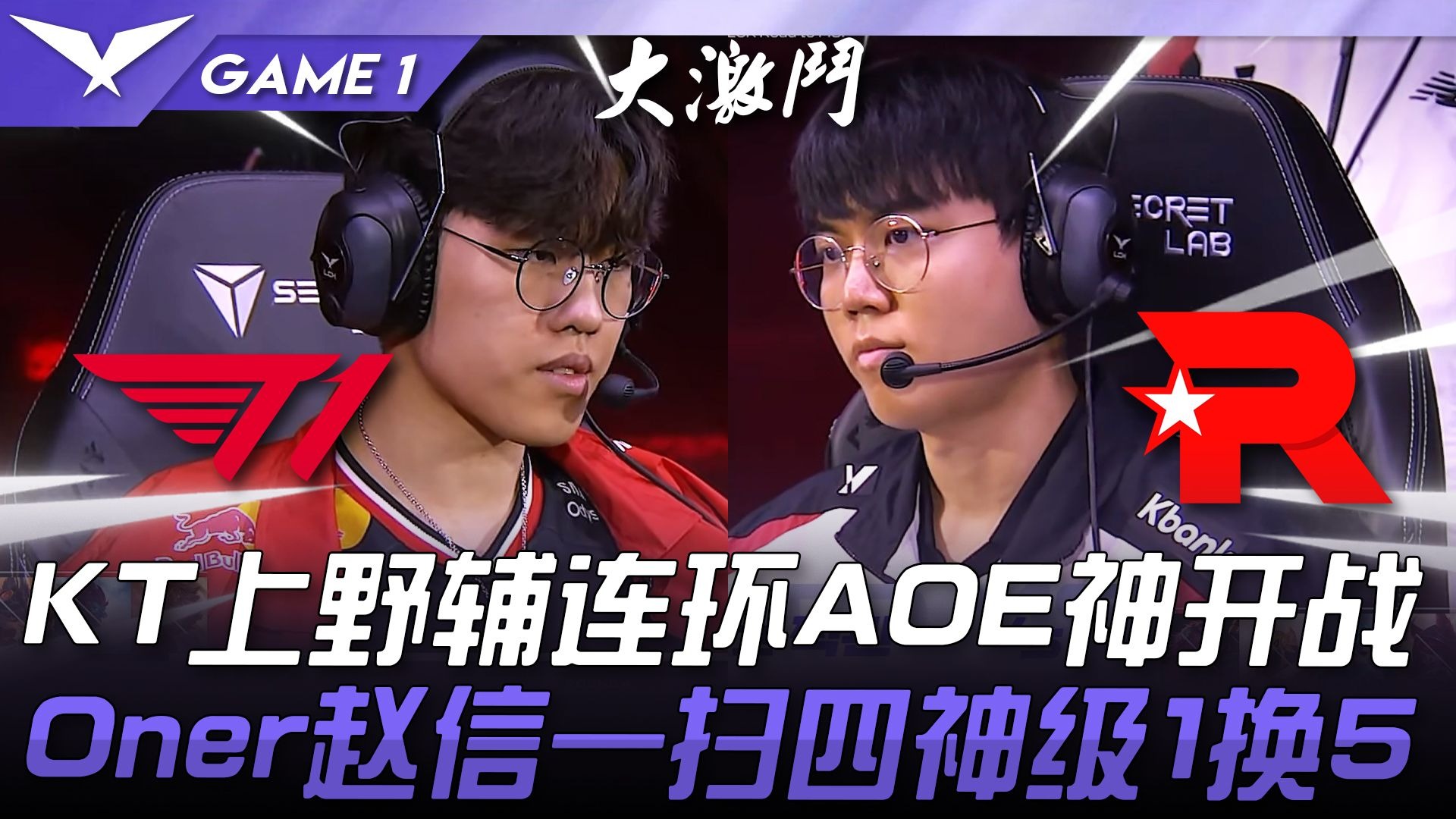 T1横扫KT，Jankos开启传奇时刻宿命之战八强赛，锁定晋级资格
