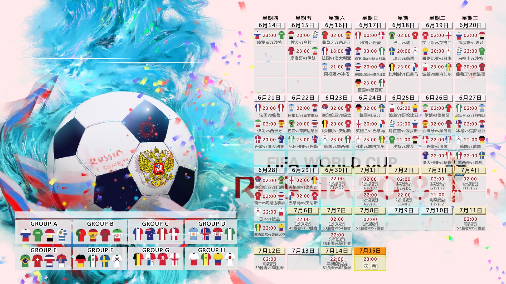 登贝莱掀起边路风暴，西班牙3-0完胜乌拉圭，C组格局一夜变天！